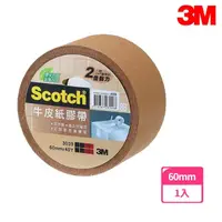 在飛比找momo購物網優惠-【3M】3039 Scotch牛皮紙膠帶 60MMx40YD