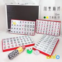 在飛比找Yahoo!奇摩拍賣優惠-UNIO 加重 竹絲麻將 38mm 鋁盒組 第三代 字體加大