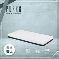 在飛比找momo購物網優惠-【Purrr 呼呼睡】冰纖床墊系列-15cm(雙人 5X6尺