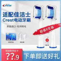 在飛比找蝦皮購物優惠-免運適配Crest佳潔士電動牙刷頭S311/S15/SR32