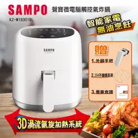 在飛比找蝦皮購物優惠-SAMPO 微電腦觸控氣炸鍋 KZ-W19301BL