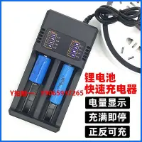 在飛比找Yahoo!奇摩拍賣優惠-電池充電器18650充電器usb雙槽雙充26650智能鋰電池