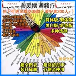 靈擺SRT調頻圖表全72張90張150張占卜調頻前世追溯鏈接高我教程表