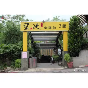 【台灣聯合訂房中心】北投皇池溫泉御膳館．大眾池泡湯券168元板橋可自取