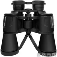 在飛比找樂天市場購物網優惠-望遠鏡 雙筒望遠鏡高倍高清夜視一萬米戶外專業觀星望眼鏡兒童望
