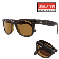 在飛比找momo購物網優惠-【RayBan 雷朋】Wayfarer折疊式太陽眼鏡 RB4