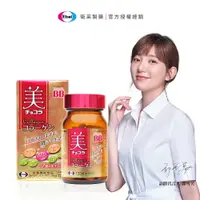 在飛比找樂天市場購物網優惠-【Chocola BB】膠原錠x1瓶 郭雪芙代言推薦 透樣光