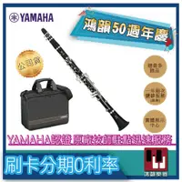 在飛比找蝦皮購物優惠-|鴻韻樂器|🔥YAMAHA YCL-450🔥免費運送YCL-