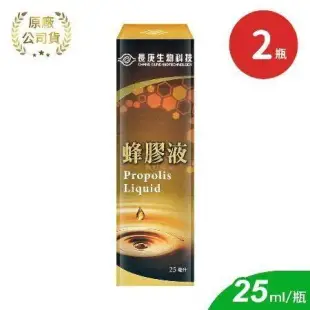 長庚生技 蜂膠液X2瓶 (25ml/瓶)