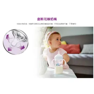 Philips Avent 新安怡 - 親乳感PA防脹氣奶瓶 260ml (附握把) 現貨 蝦皮直送