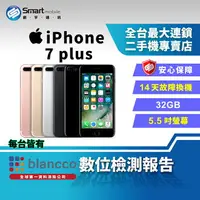 在飛比找樂天市場購物網優惠-【創宇通訊│福利品】APPLE iPhone 7 Plus 