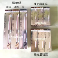 在飛比找Yahoo!奇摩拍賣優惠-【全新專櫃正品】Kanebo佳麗寶 COFFRET D’OR