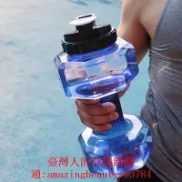 在飛比找Yahoo!奇摩拍賣優惠-~廣隆~啞鈴水壺 2200ML 大容量 運動水壺 健身水壺 