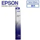 EPSON C13S015541原廠黑色色帶 (5入)