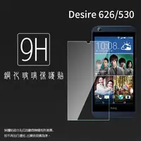 在飛比找蝦皮購物優惠-超高規格強化技術 HTC Desire 626/626G/5