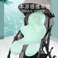 在飛比找樂天市場購物網優惠-可愛棉嬰兒推車涼席墊寶寶安全座椅坐墊冰絲通用夏季兒童餐椅墊子