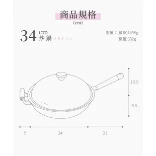 【LMG】 台灣製316不鏽鋼櫻花不沾七層炒鍋-34CM(附耳)