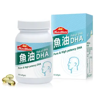 【Nutrimate 你滋美得】魚油DHA(90顆/瓶)