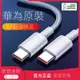 華爲原裝 電腦充電線 快充線 PD 雙頭type-c 數據線 超級快充 蘋果 ipad air 筆記本 macbook