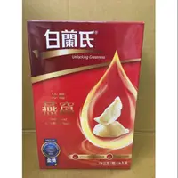 在飛比找蝦皮購物優惠-白蘭氏 冰糖燕窩70g 6入(15882)特價889元 20