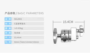 攝影魔術頭轉盤 魔術腿c型架配件旗板夾 燈架轉接頭 全金屬萬向夾