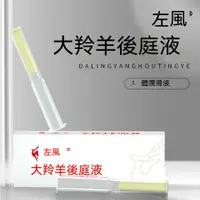 在飛比找蝦皮購物優惠-大羚羊後庭液狂暴熊0爽液藍鯨威猛液後庭潤液同誌男男用品gay