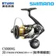 SHIMANO 20 TWINPOWER C5000XG [紡車捲線器]