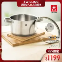 在飛比找momo購物網優惠-【ZWILLING 德國雙人】Joy不鏽鋼雙耳湯鍋20cm-