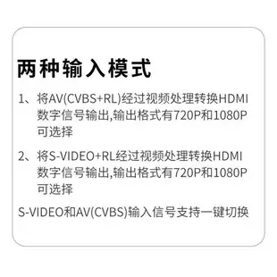 【優選百貨】S端子轉HDMI AV轉hdmi轉換器高清1080P CVBS S-VIDEO機頂盒接電視HDMI 轉接線 分配器 高清