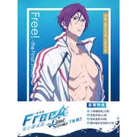 在飛比找PChome24h購物優惠-劇場版 Free! 男子游泳部 The Final Stro