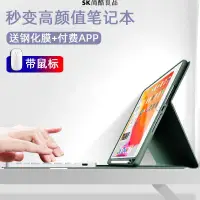 在飛比找蝦皮購物優惠-【現貨免運】贈注音貼 ipad平板保護套 藍牙鍵盤 筆槽 保