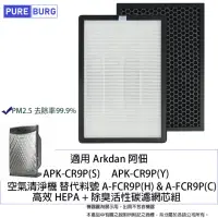 在飛比找momo購物網優惠-【PUREBURG】適用 Arkdan阿佃APK-CR9P 