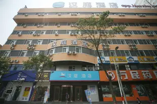 漢庭酒店(太原府西街店)(原漪汾橋東店)Hanting Hotel (Taiyuan Yifen Bridge East)