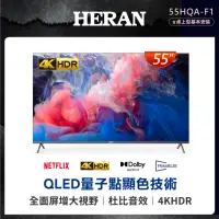 在飛比找momo購物網優惠-【HERAN 禾聯】55型4K QLED智慧連網液晶顯示器(