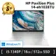 【HP 惠普】S+ 級福利品 14吋 i5-1340P 輕薄筆電(Pavilion/14-EH1038TU/16G/512G SSD/W11H)