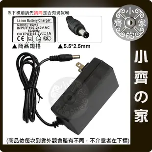 電動滑板車 DC 25V 25.2V 1A 充電器 6串 21.6V 22.2V 鋰電池 充飽 自動變燈 小齊的家