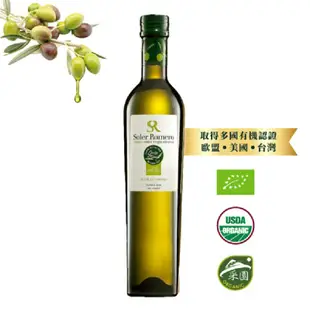 莎蘿瑪~西班牙有機冷壓初榨橄欖油500ml/瓶