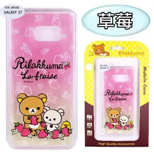 Rilakkuma 拉拉熊 Samsung Galaxy S7 彩繪漸層保護軟套