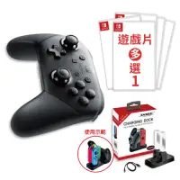 在飛比找Yahoo奇摩購物中心優惠-Switch Pro 原廠無線控制器+熱門遊戲多選一+多功能