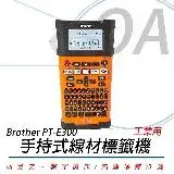 在飛比找遠傳friDay購物精選優惠-Brother PT-E300VP 工業用手持式線材 標籤機