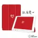 帶筆槽>紅色 愛心 平板保護套 自動休眠 三褶 皮套 平板 適用 ipad air pro mini 9.7吋 10.5
