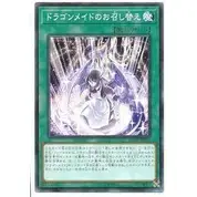 在飛比找蝦皮購物優惠-【卡の家】遊戲王  SLF1-JP069 DBMF-JP02