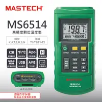 在飛比找PChome24h購物優惠-MASTECH 邁世 MS6514 數位溫度計