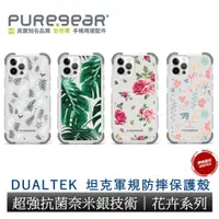 在飛比找蝦皮商城優惠-美國 PureGear 普格爾 iPhone 15 防摔殼 