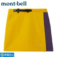 在飛比找松果購物優惠-Mont-Bell 日本 女 STRETCH OD WRAP