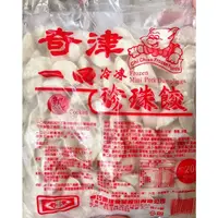 在飛比找蝦皮購物優惠-品名：奇津～一口珍珠餃