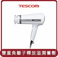 在飛比找HOTAI購優惠-【TESCOM】桃苗選品—TID6JTW 自動電壓負離子吹風