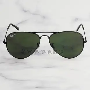 RayBan 雷朋  太陽眼鏡 飛官款 黑框 墨綠 偏光 RB3025 002 58