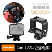 在飛比找蝦皮購物優惠-【彈藥庫】GoPro HERO5/6/7 BLACK 替換 