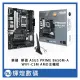 ASUS 華碩 PRIME B650M-A WIFI-CSM AMD主機板